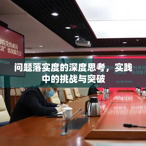 艱苦樸素