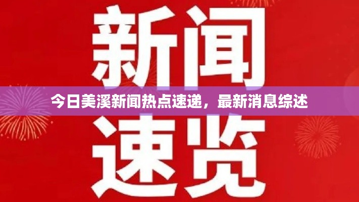 2025年6月 第33頁